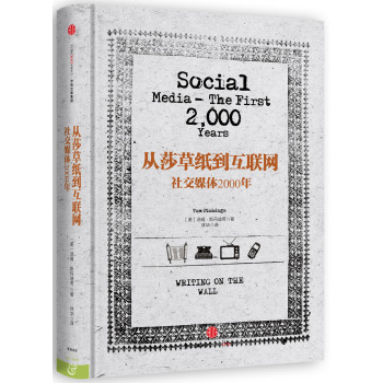 从莎草纸到互联网：社交媒体2000年 下载