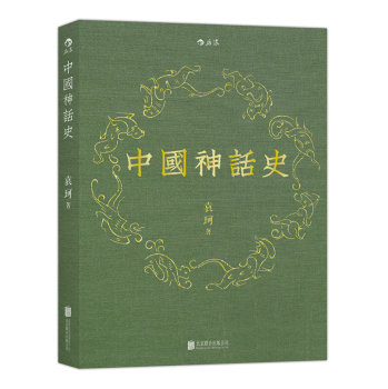 中国神话史 下载