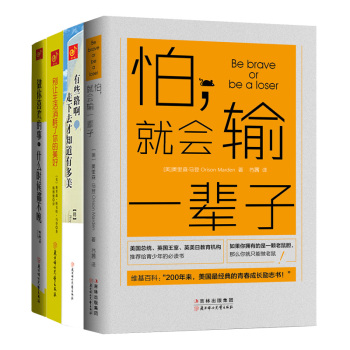 怕，就会输一辈子+别让生活消耗了你的美好+有些路啊，走下去才知道有多美+做你喜欢的事，什么时候都不晚 下载