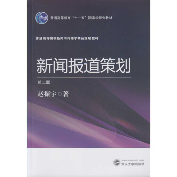 新闻报道策划 下载