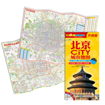 2016北京CiTY城市地图 下载