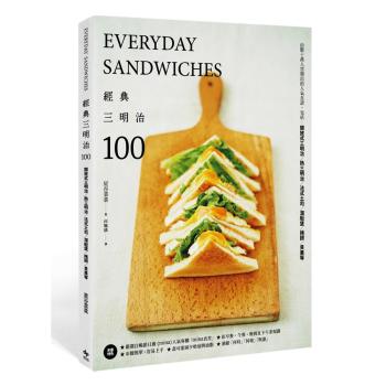 經典三明治100: 由數十萬人票選出的人氣食譜 包括開放式三明治、熱三明治、法式土司、潛艇堡、捲餅、貝果等 下载