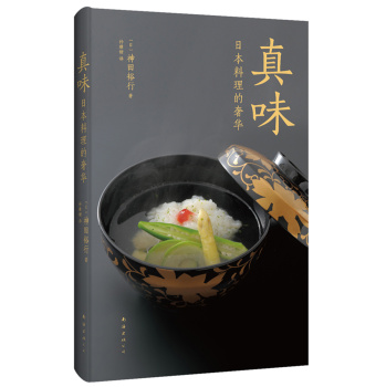 真味：日本料理的奢华 下载