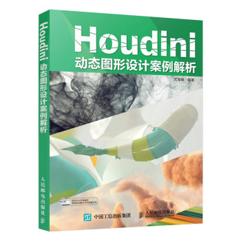 Houdini动态图形设计案例解析 下载