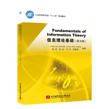 Fundamentals of InformationTheory信息理论基础 下载