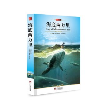 海底两万里 下载