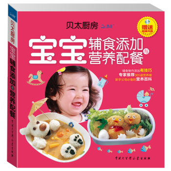 贝太厨房 宝宝辅食添加与营养配餐 下载