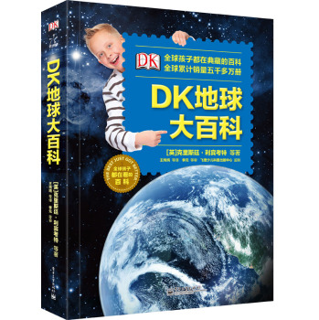 DK地球大百科 下载