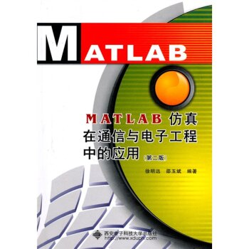 MATLAB仿真在通信与电子工程中的应用   下载