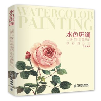 水色斑斓 让画作极具美感的水彩画技法   下载