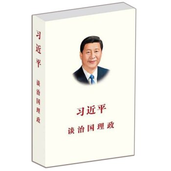 习近平谈治国理政 入选2014中国好书   下载