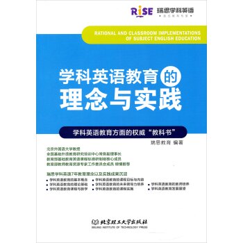 学科英语教育理念与实践   下载