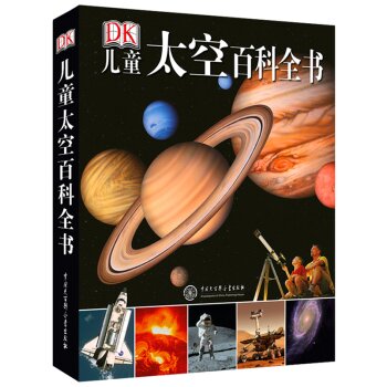 DK儿童太空百科全书  下载