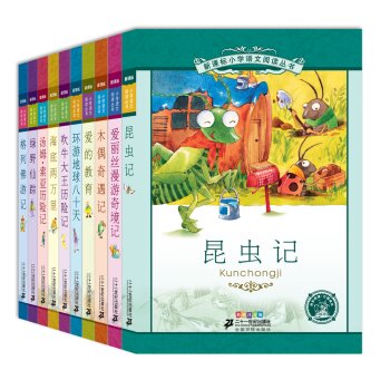 新课标小学语文阅读丛书系列   下载