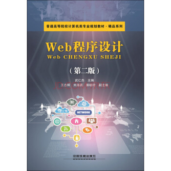 Web程序设计   下载