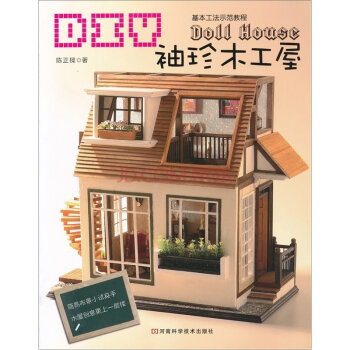 DIY袖珍木工屋   下载