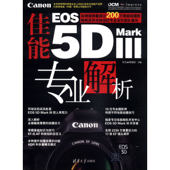 佳能EOS 5D Mark 3专业解析   下载