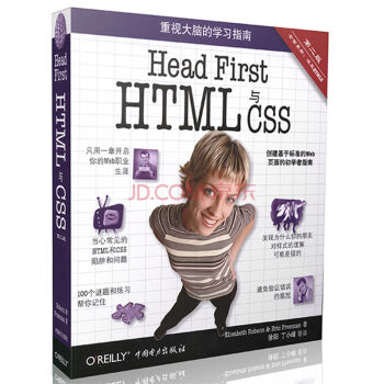 Head First HTML与CSS   下载