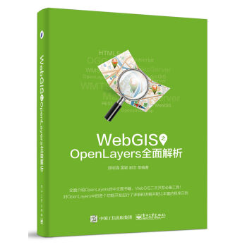 WebGIS之OpenLayers全面解析   下载