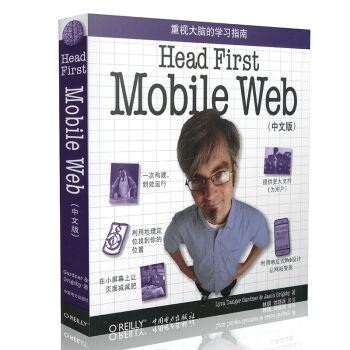 Head First Mobile Web  