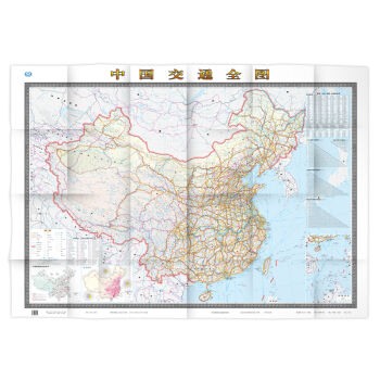 2全张系列地图：中国交通全图   下载