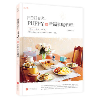 日日好食光 : puppy的幸福家庭料理   下载