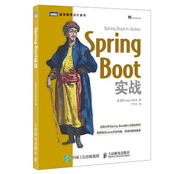 Spring Boot实战   下载