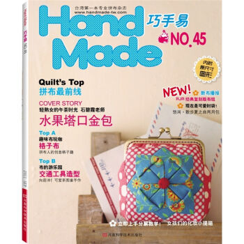 Handmade巧手易   下载