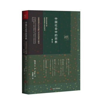 中国社会中的宗教   下载