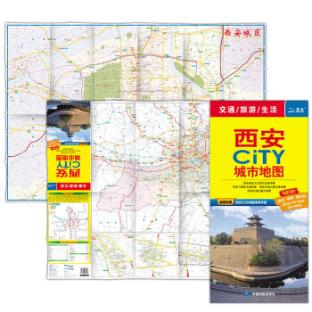 2017西安CiTY城市地图   下载