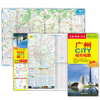 2017广州CiTY城市地图   下载