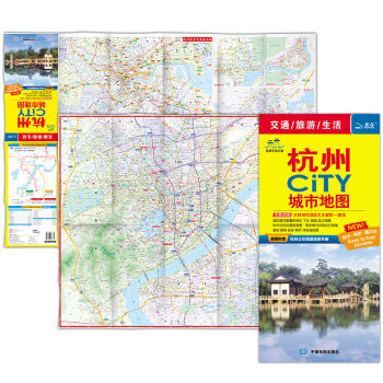 2017杭州CiTY城市地图   下载