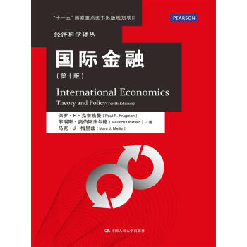 国际金融/经济科学译丛   下载