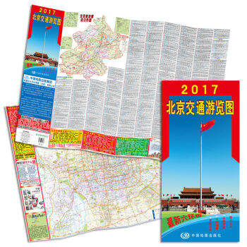 2017北京交通游览图   下载