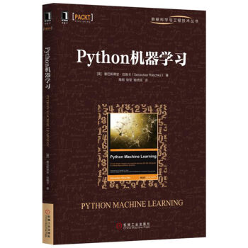 Python机器学习   下载