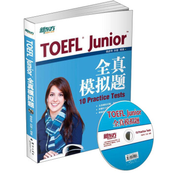 TOEFL Junior全真模拟题   下载