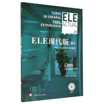 ELE现代版A1：中国人学习西班牙语的教材   下载