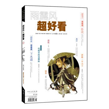 超好看2017.06刊   下载