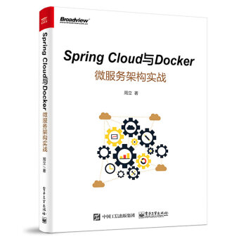 Spring Cloud与Docker微服务架构实战   下载