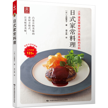 日式家常料理   下载