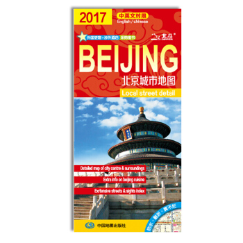 2017北京城市地图   下载