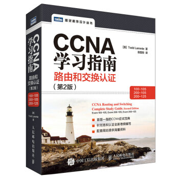 CCNA学习指南 路由和交换认证（100-105，200-105，200-125） 第2版 下载