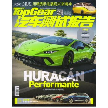 TopGear汽车测试报告（2017年11月号） 下载