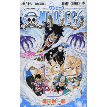 One Piece  68 海贼王   日文原版 下载