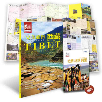 完美旅图·西藏旅游地图（行前旅游规划好帮手 自助游必备指南 附赠旅行攻略手册） 下载