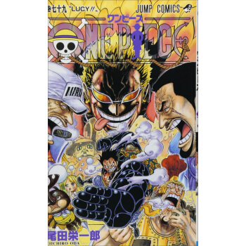 One Piece  79 海贼王   日文原版 下载