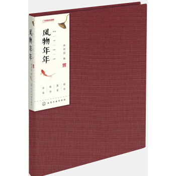 中国国家地理：风物年年（手绘节气笔记本） 下载