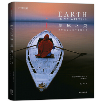 地球之美：阿特·沃尔夫40年摄影经典 下载