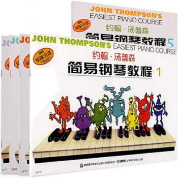 约翰·汤普森简易钢琴教程1-5（彩色版）共五册套装版 下载