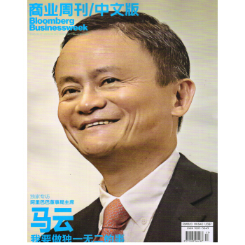 商业周刊中文版（2018年9月上第17期）(本期封面马云) 下载